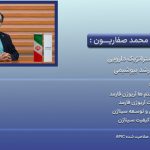 مدیرعامل آریوژن فارمد